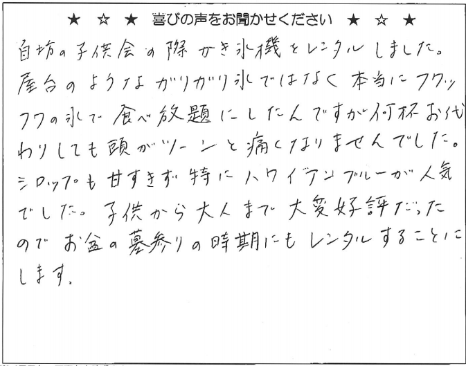 宗教法人大泉寺様