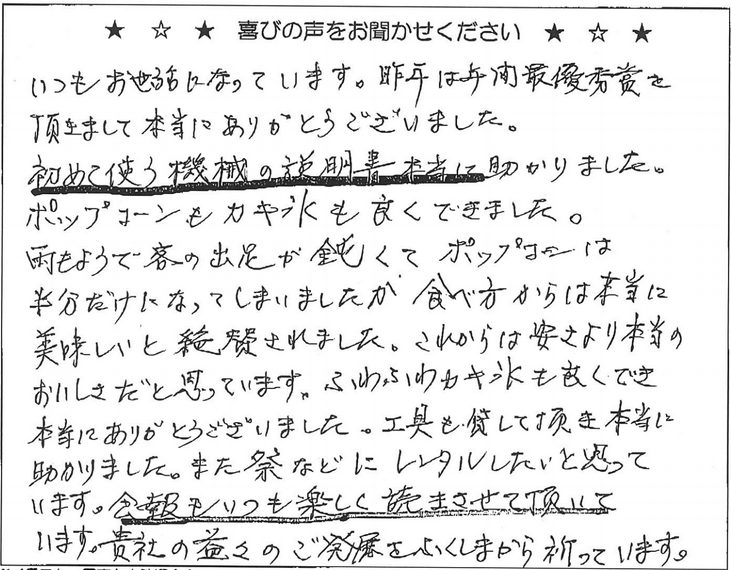 宗教法人大泉寺様