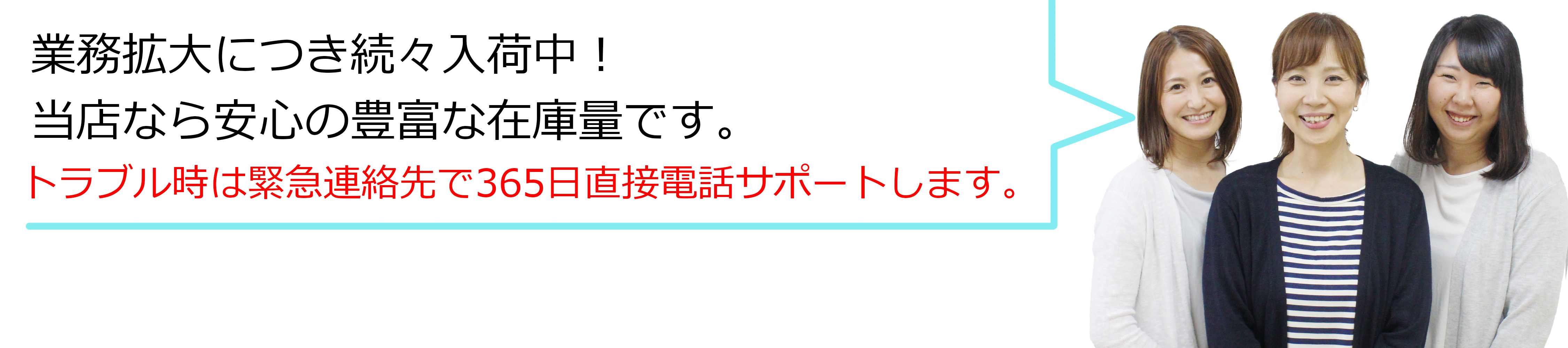 CSスタッフ_画像